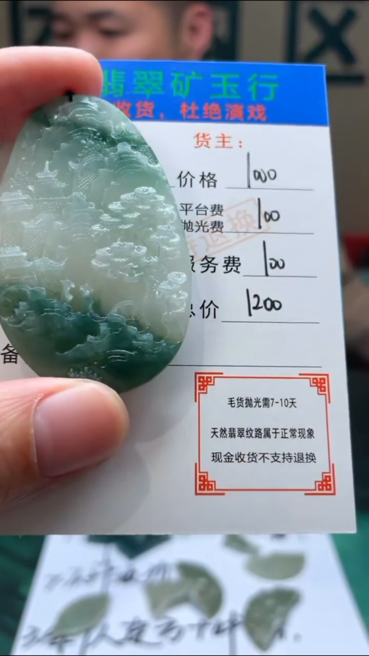 【闪购商品】定制翡翠未镶嵌-毛货-不退不换-