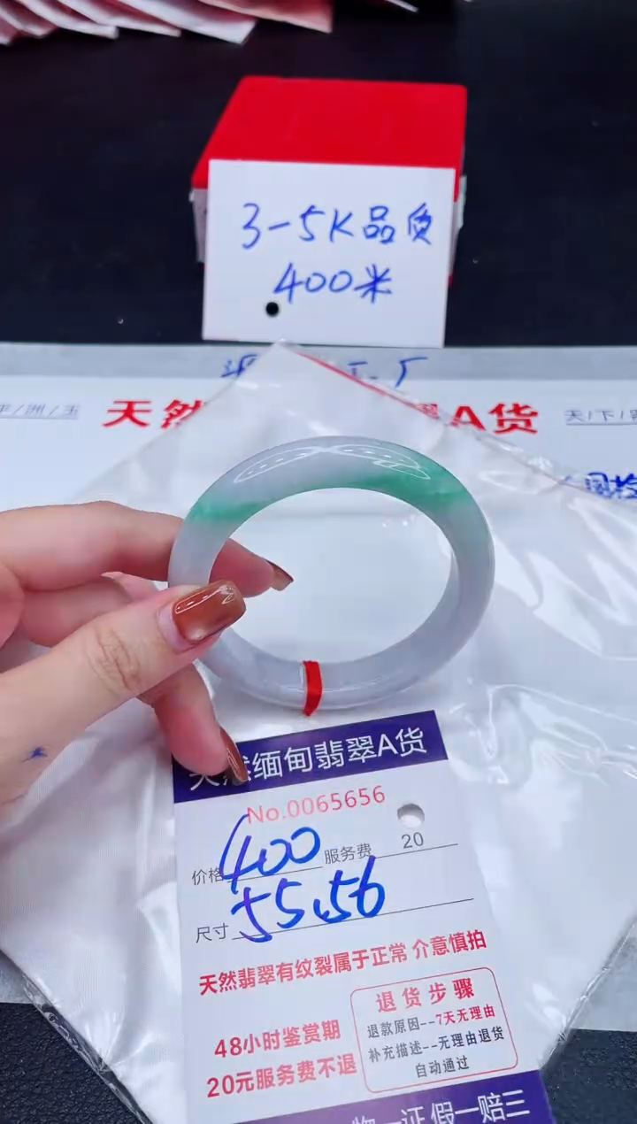 未镶嵌手镯翡翠400.00