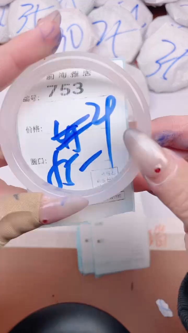 【闪购商品】玛瑙/玉髓手镯未镶嵌753