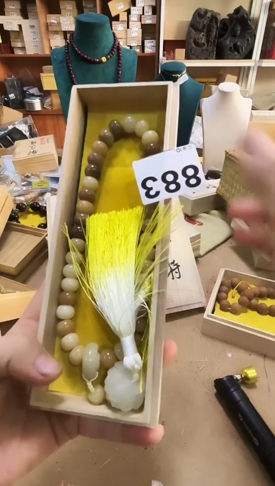 【闪购商品】883               