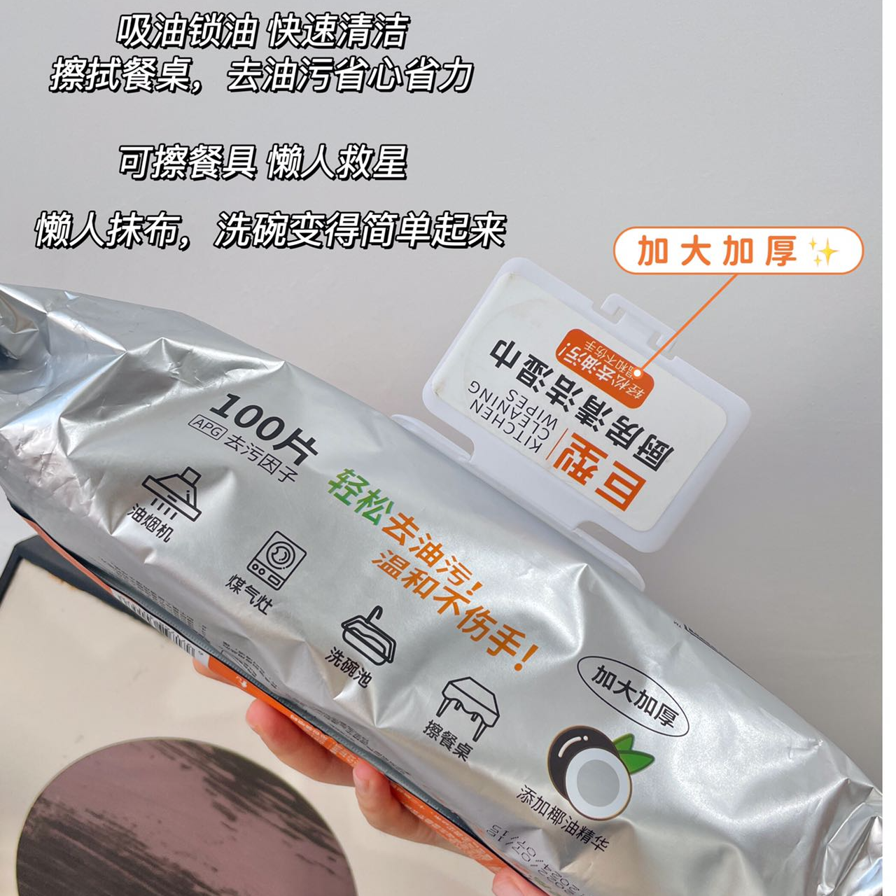 9150  YPX  厨房湿巾