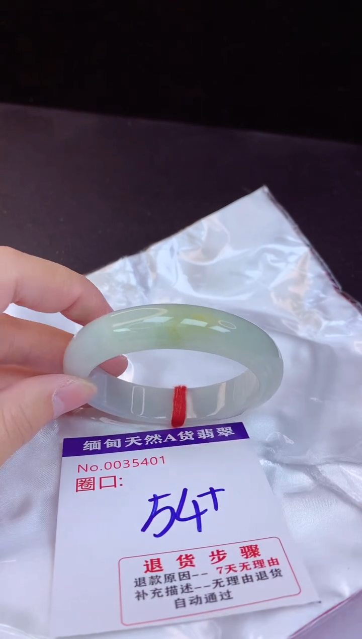 【闪购商品】翡翠手镯未镶嵌54+             