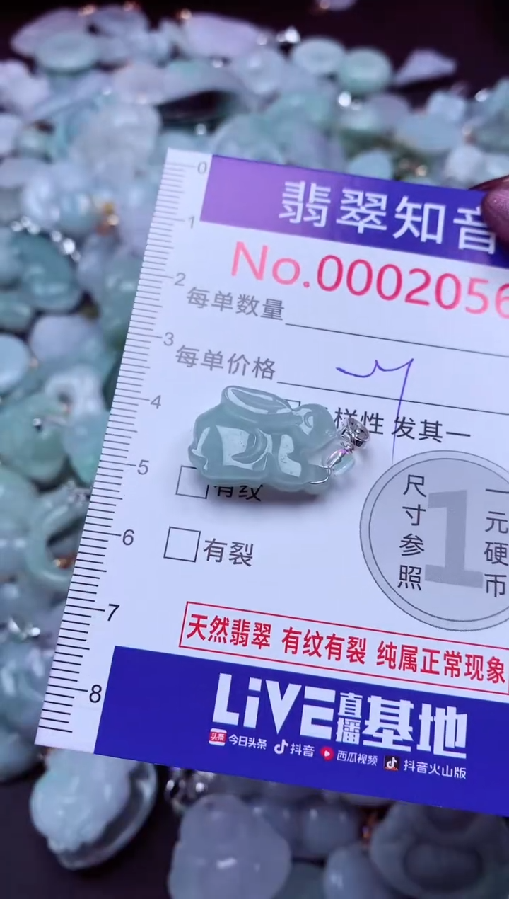 吊坠(不含链)未镶嵌翡翠2056