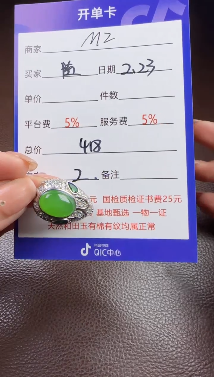 【闪购商品】和田玉挂件未镶嵌挂件