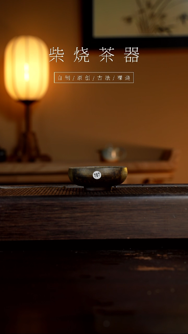 【闪购商品】787柴烧手工杯         