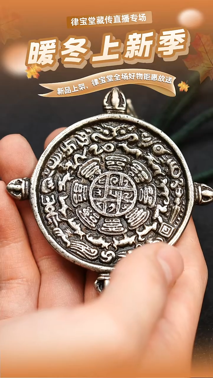 铜铁合金类导*九宫八卦牌挂件吊坠LBT/1-1043