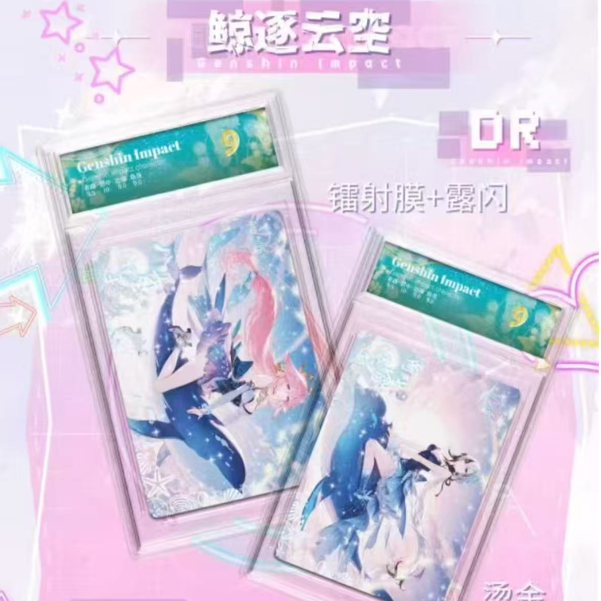 【老马拆卡】【平拆】小青柑第二弹原神评级卡收藏卡牌