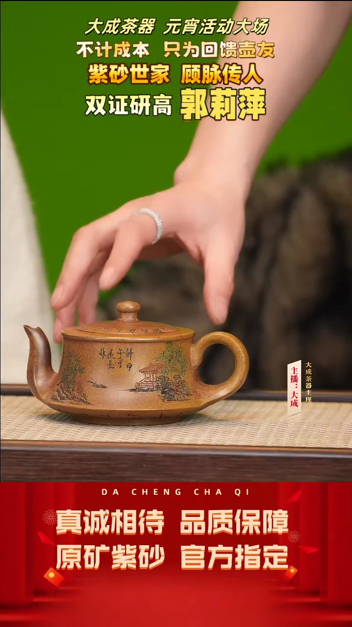 【闪购商品】紫砂茶壶48号郭莉萍 黄金砂柴烧 cc左右