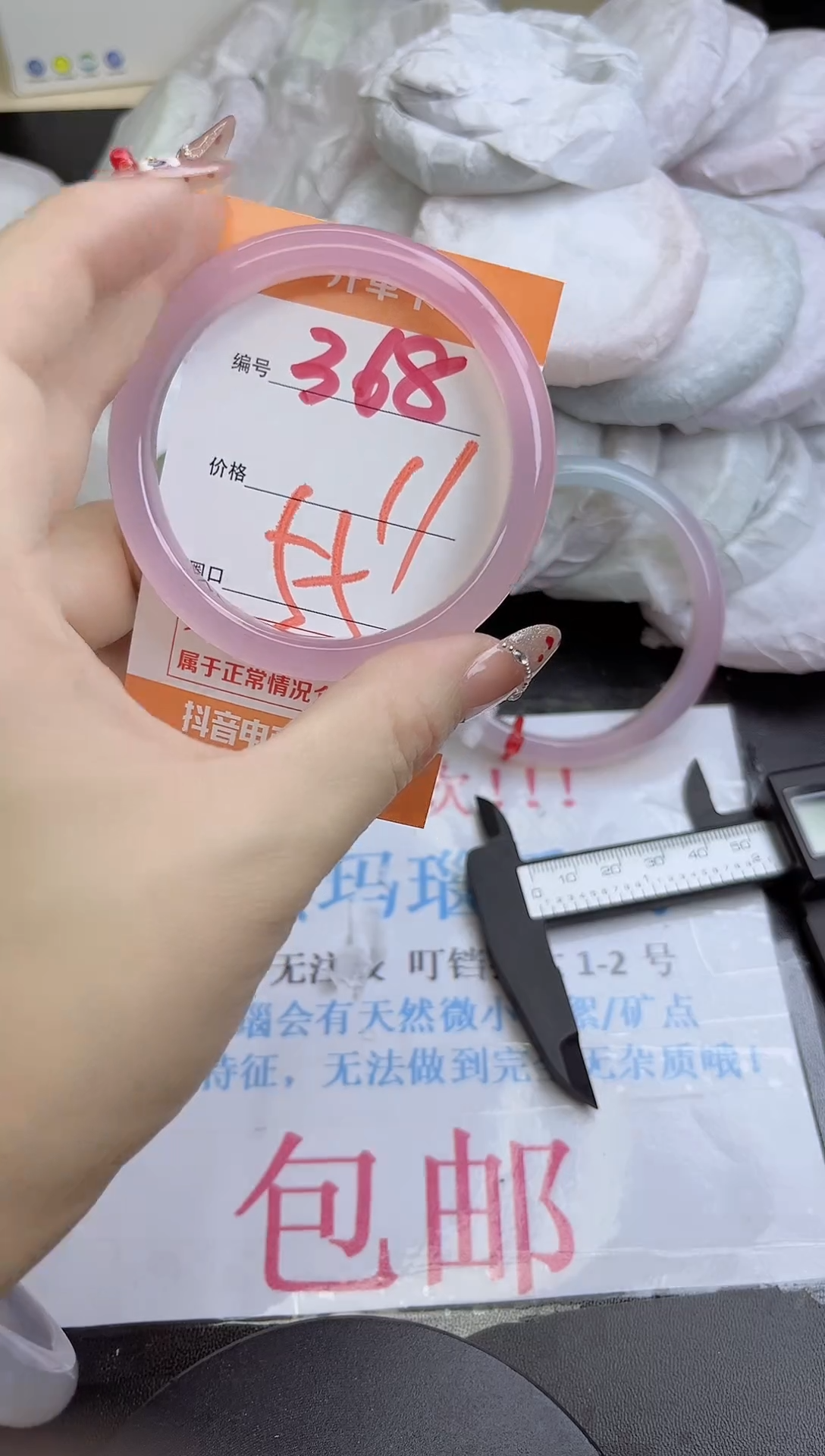 手镯玛瑙/玉髓未镶嵌368