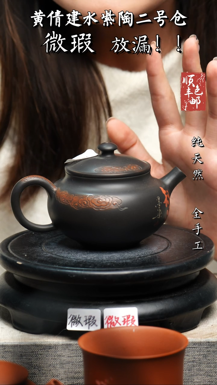 【闪购商品】壶黄倩建水紫陶微瑕11