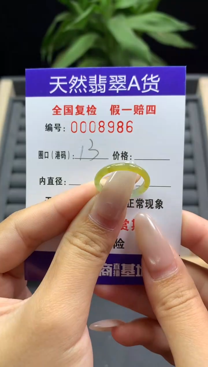 未镶嵌戒指翡翠天然  8986