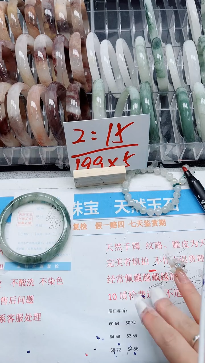 【闪购商品】石英质玉手镯未镶嵌A332-64.6