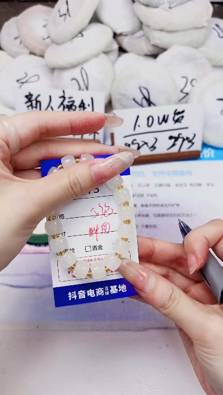 未镶嵌手镯石英质玉373手串