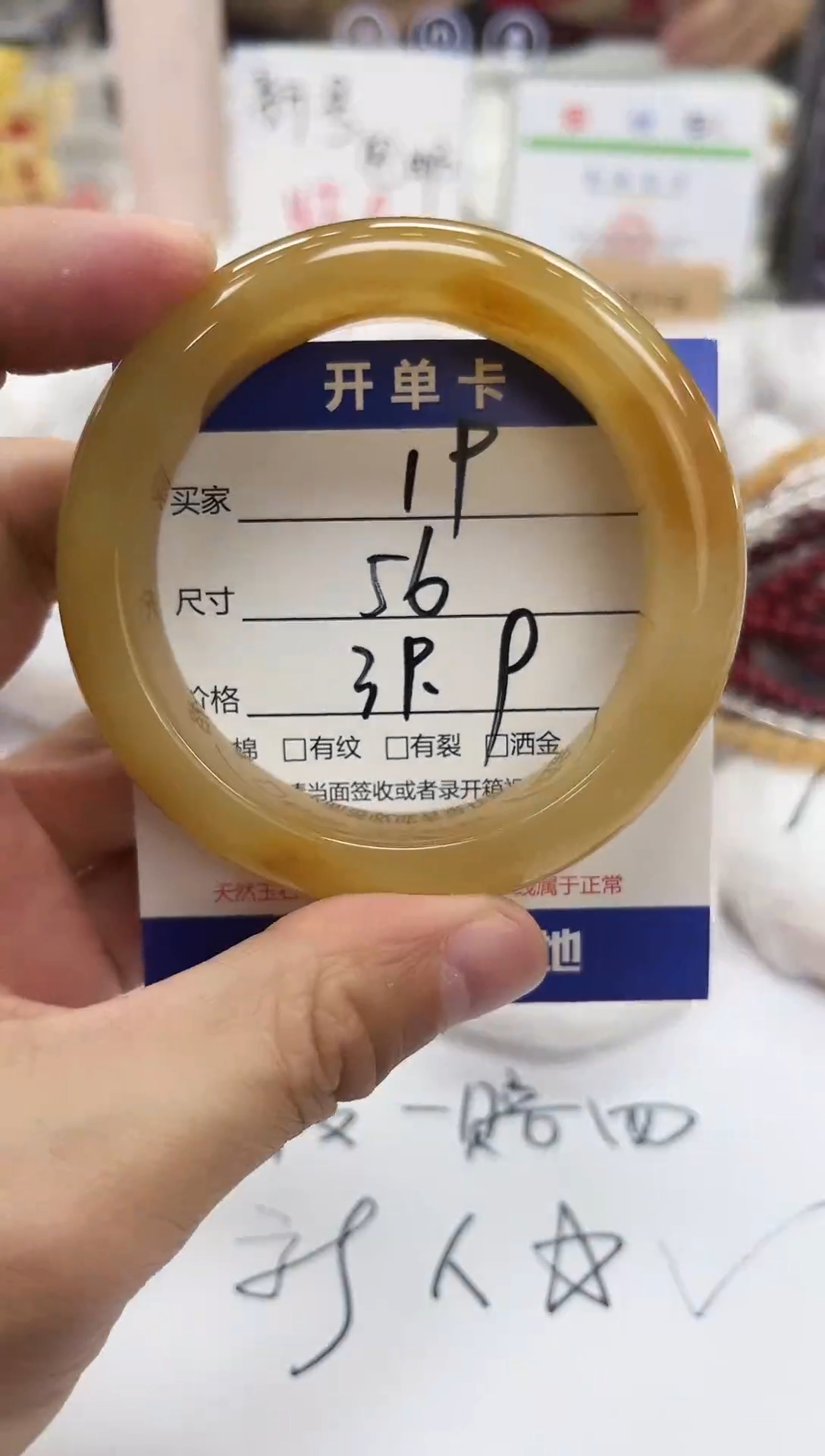 未镶嵌手镯石英质玉19-56