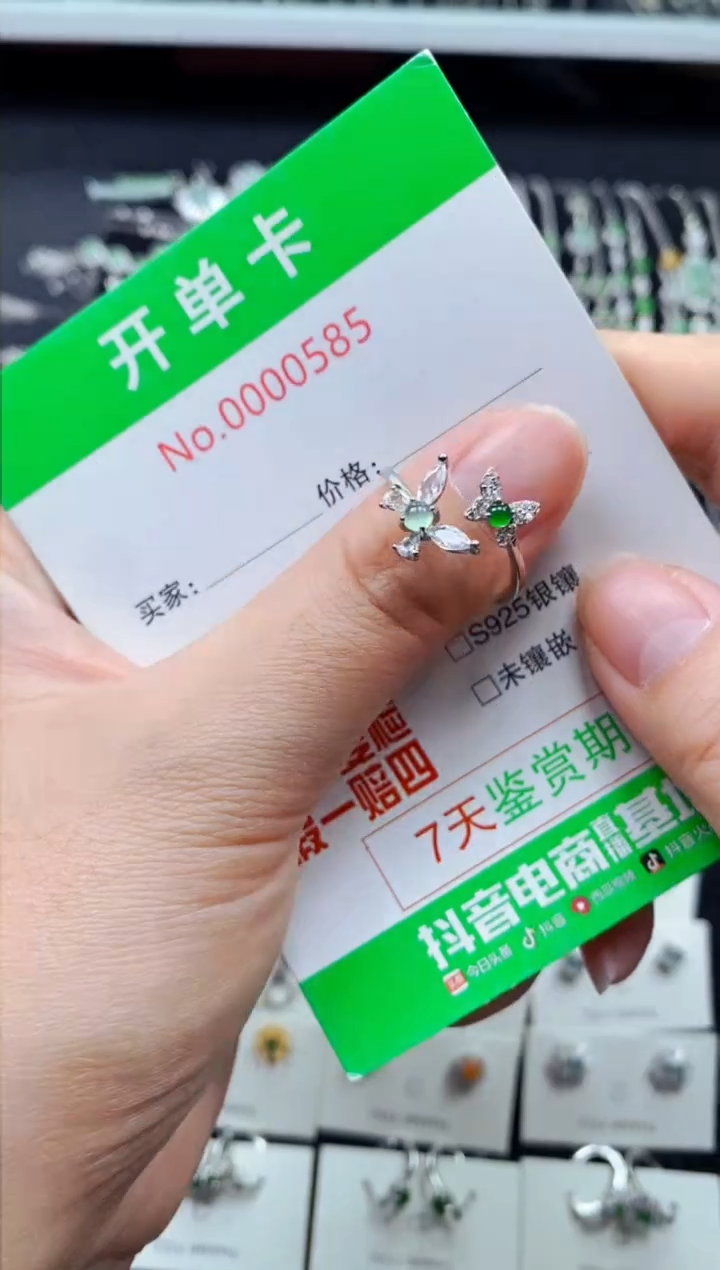 【闪购商品】翡翠戒指银S925镶嵌0585