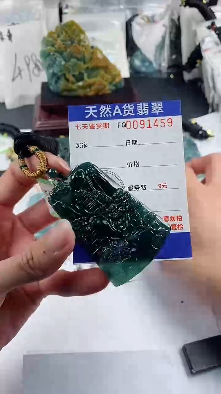 【闪购商品】翡翠颈饰未镶嵌         