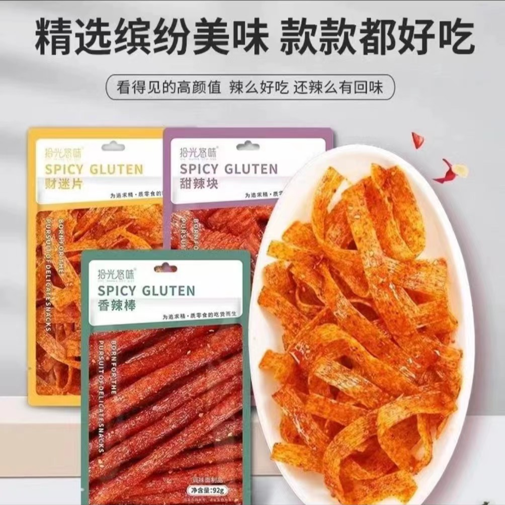 【辣条】拾光悠味 四种口味任选