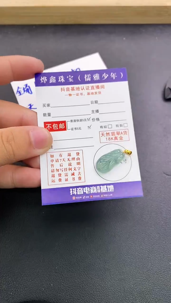 颈饰18K金镶嵌翡翠天然翡翠A货赠皮绳