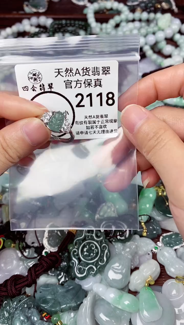【闪购商品】翡翠颈饰未镶嵌天然A货翡翠2118
