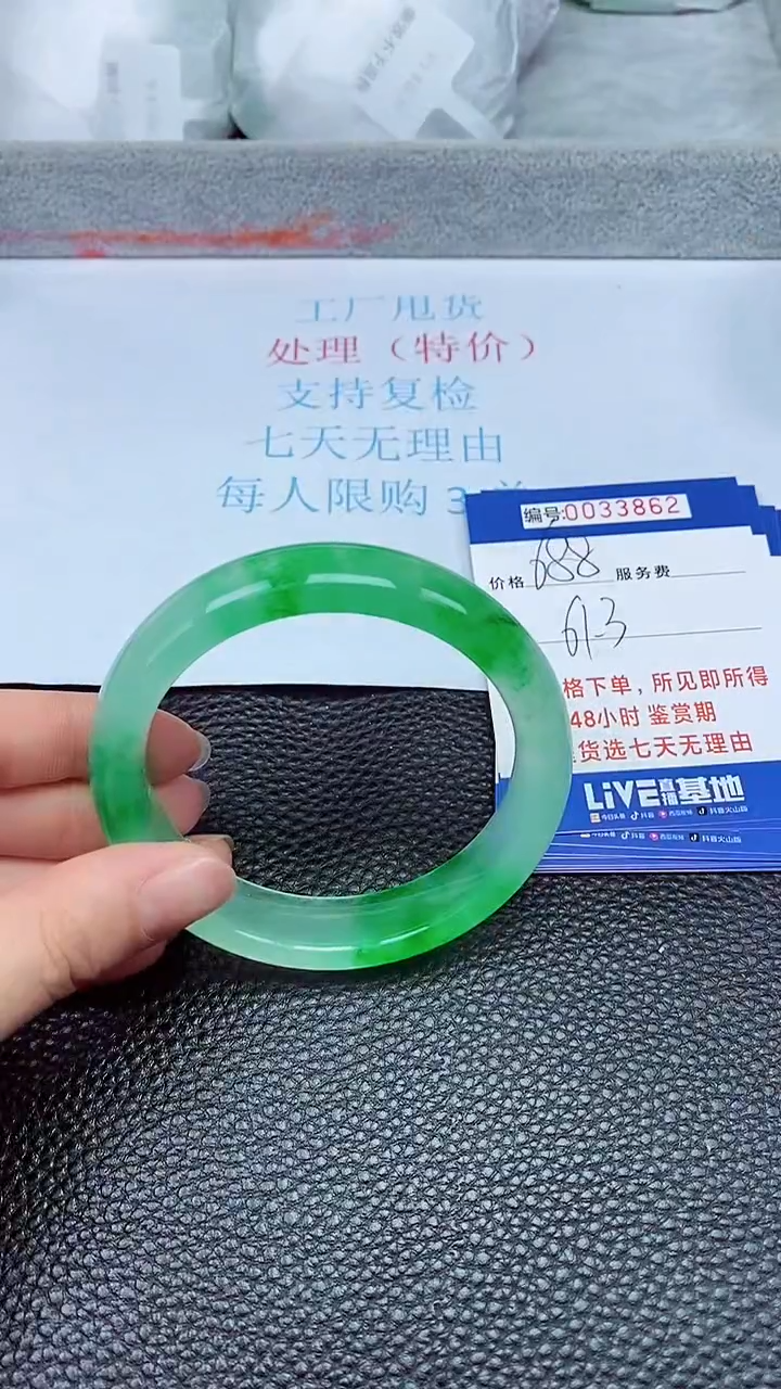 饰品拍下以实物为准33862