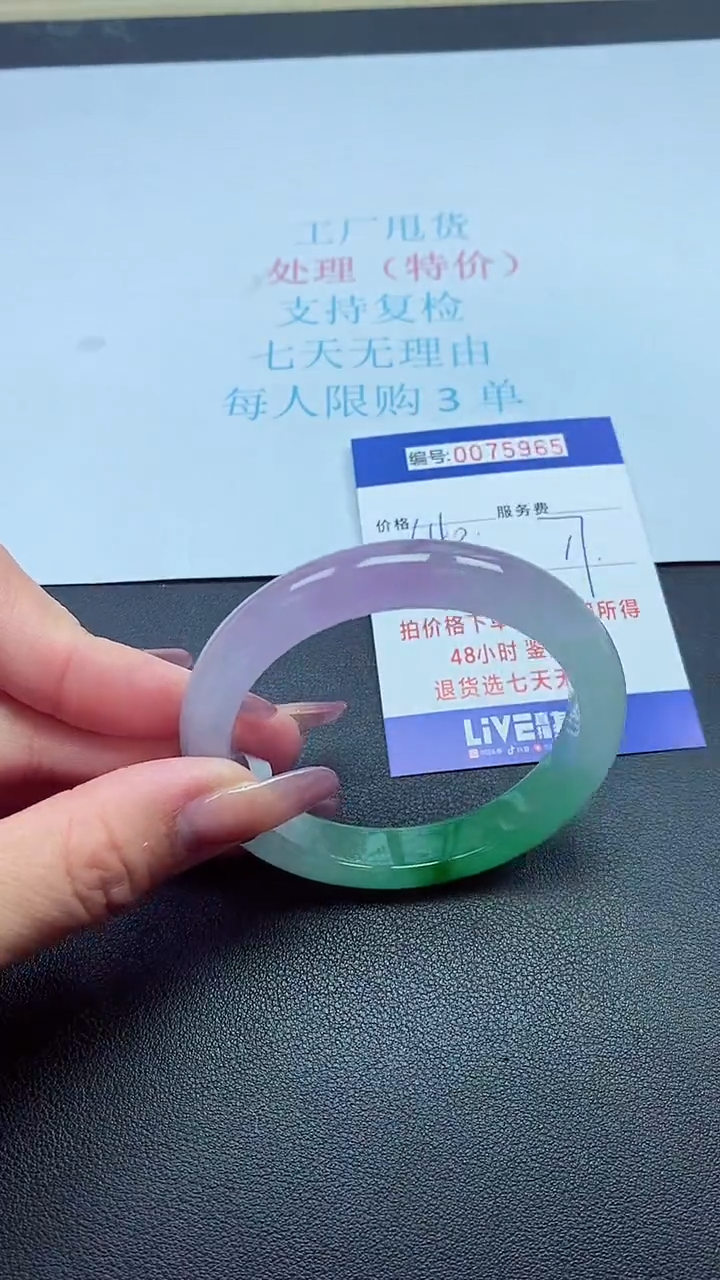 饰品以实物为准0075965