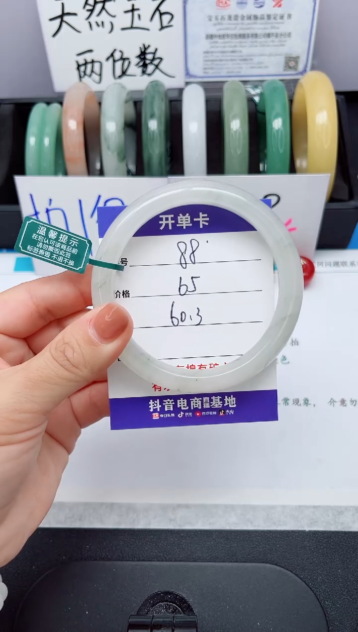 石英质玉手镯未镶嵌88#-圈口60.3