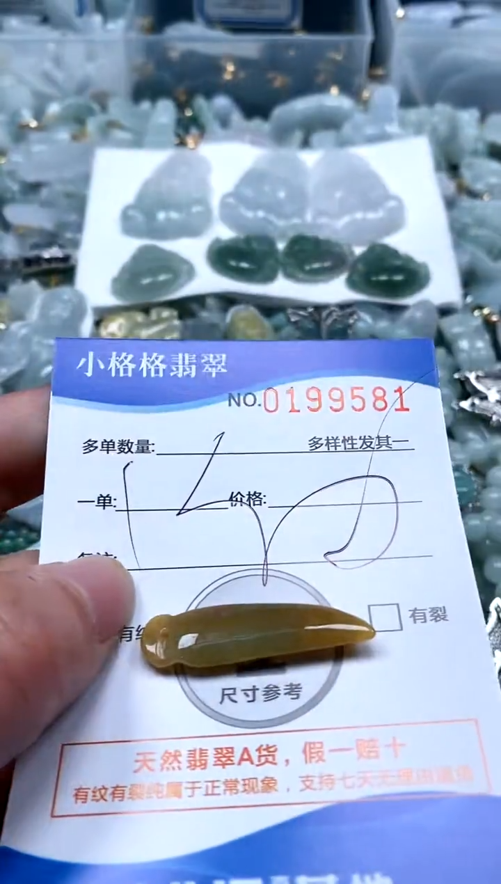 【闪购商品】翡翠颈饰未镶嵌闪购商品0199581