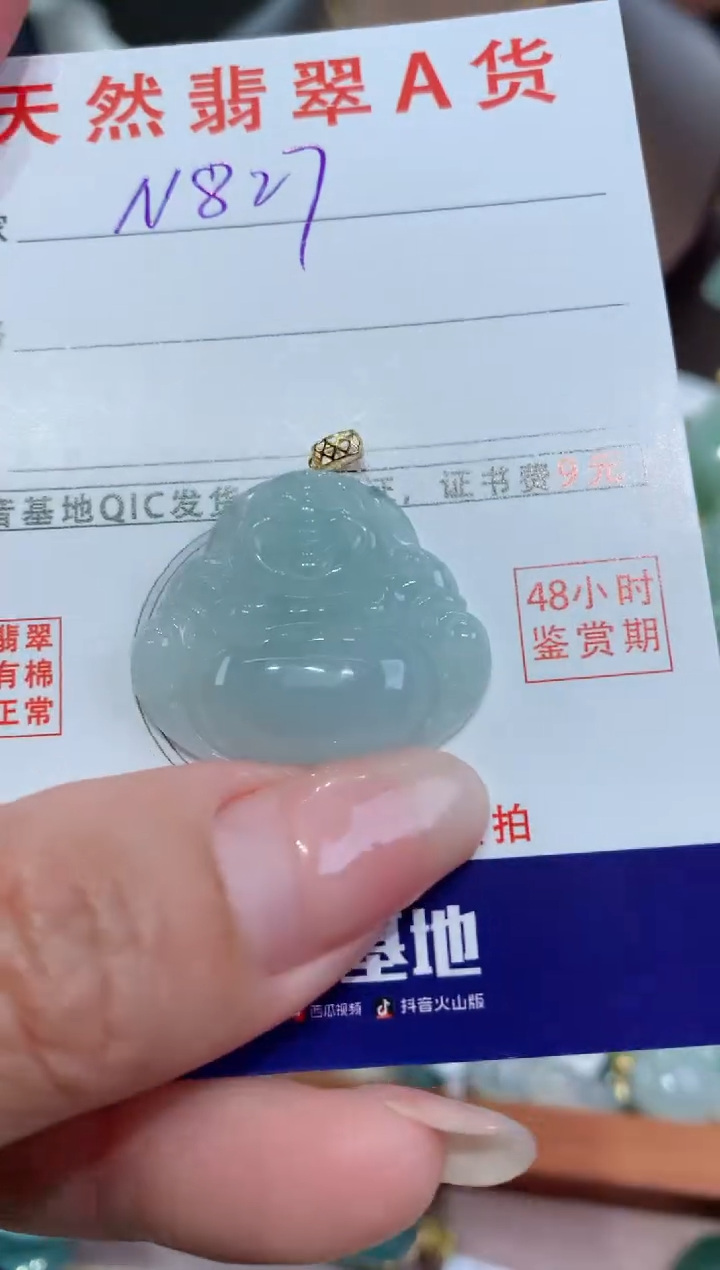 【闪购商品】翡翠颈饰18K金镶嵌天然翡翠A货挂件