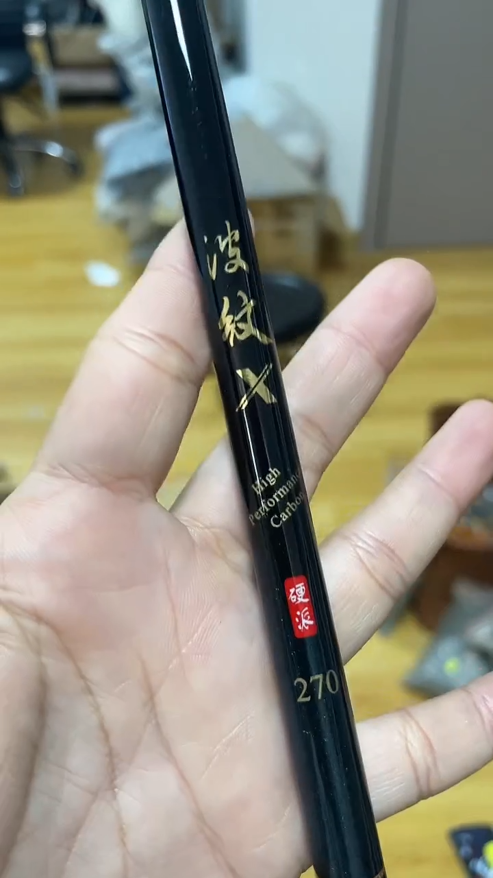 春*（鱼竿）波纹x   2.7m   无袋