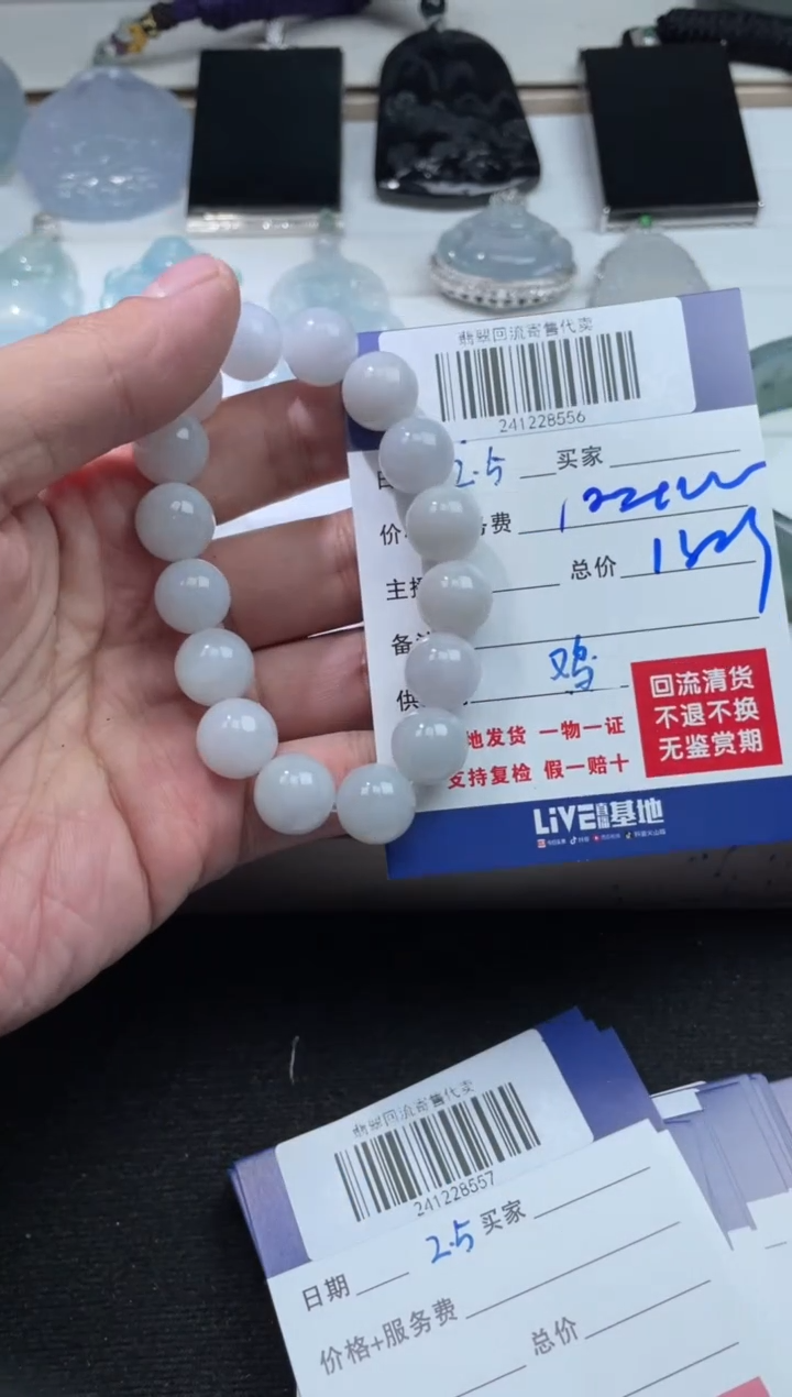 【闪购商品】定制翡翠未镶嵌241228556