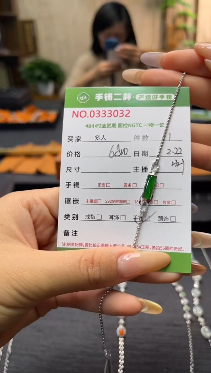 【闪购商品】翡翠手链18K金镶嵌多人