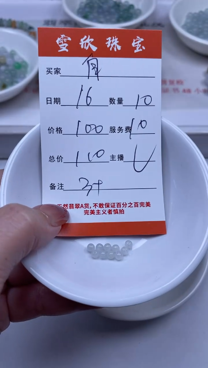 【闪购商品】翡翠颈饰未镶嵌雪欣散珠定制diy