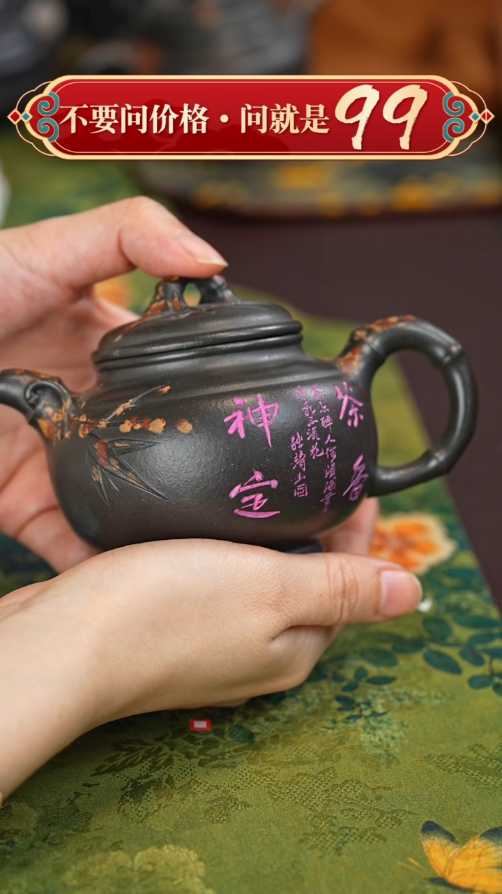 【闪购商品】紫砂茶壶宜兴原矿紫砂壶