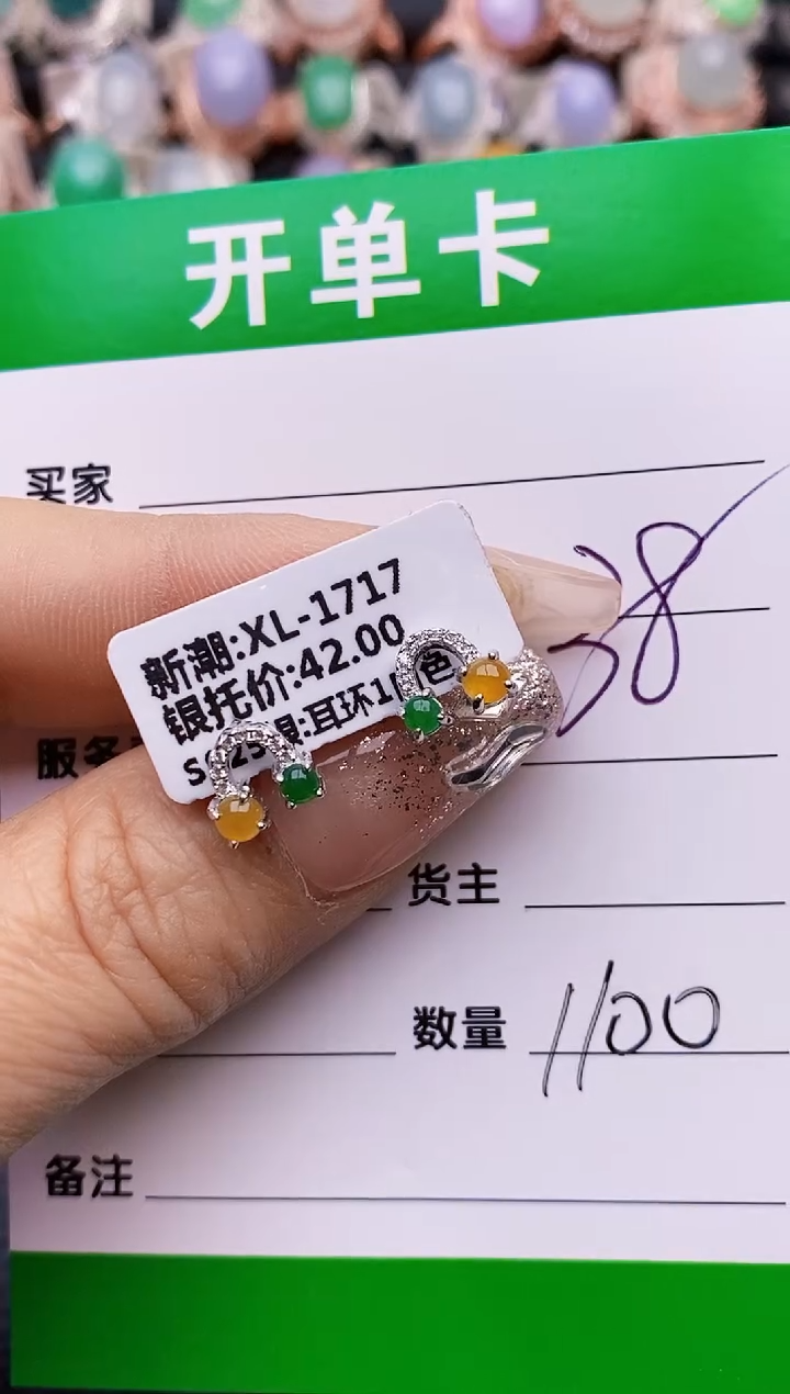 【闪购商品】翡翠戒指银S925镶嵌1100