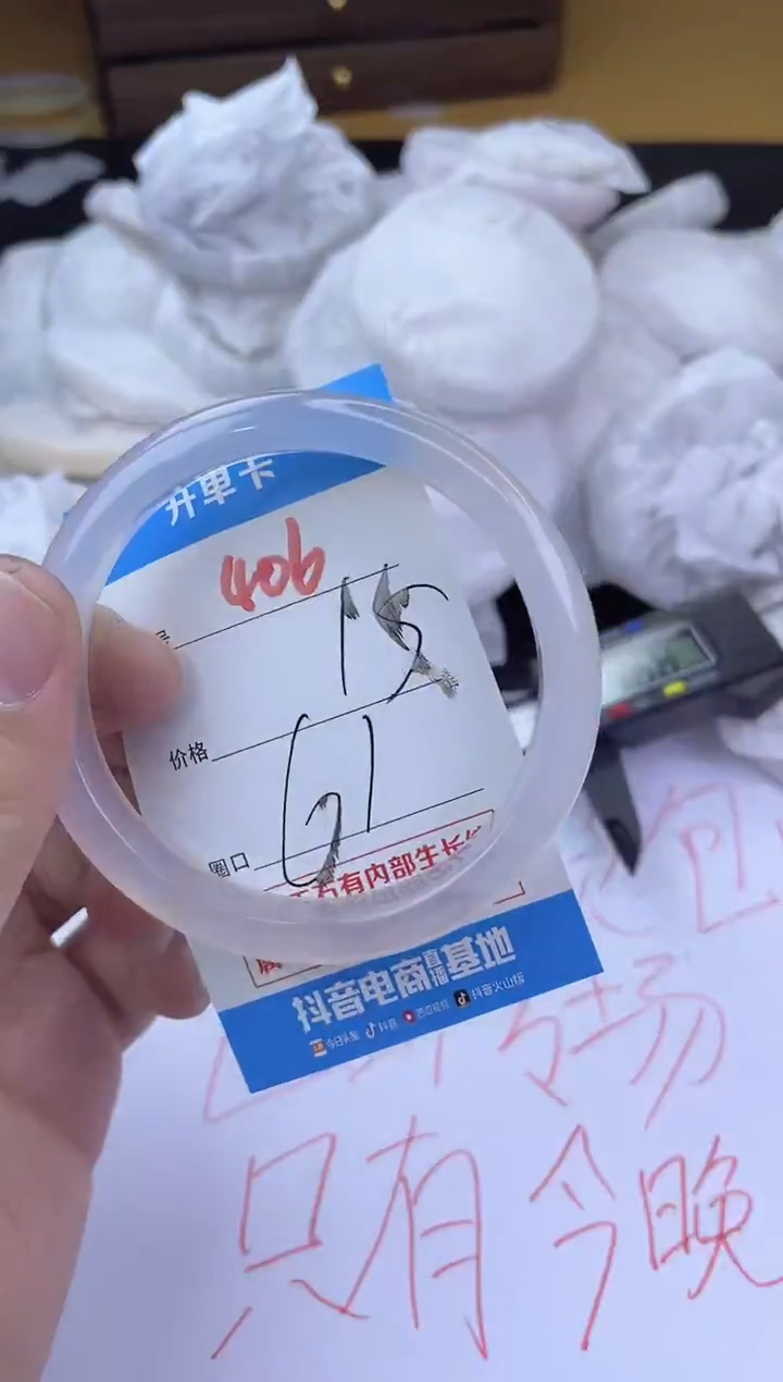 手镯玛瑙/玉髓未镶嵌406