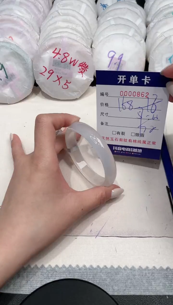 【闪购商品】玛瑙/玉髓手镯未镶嵌862