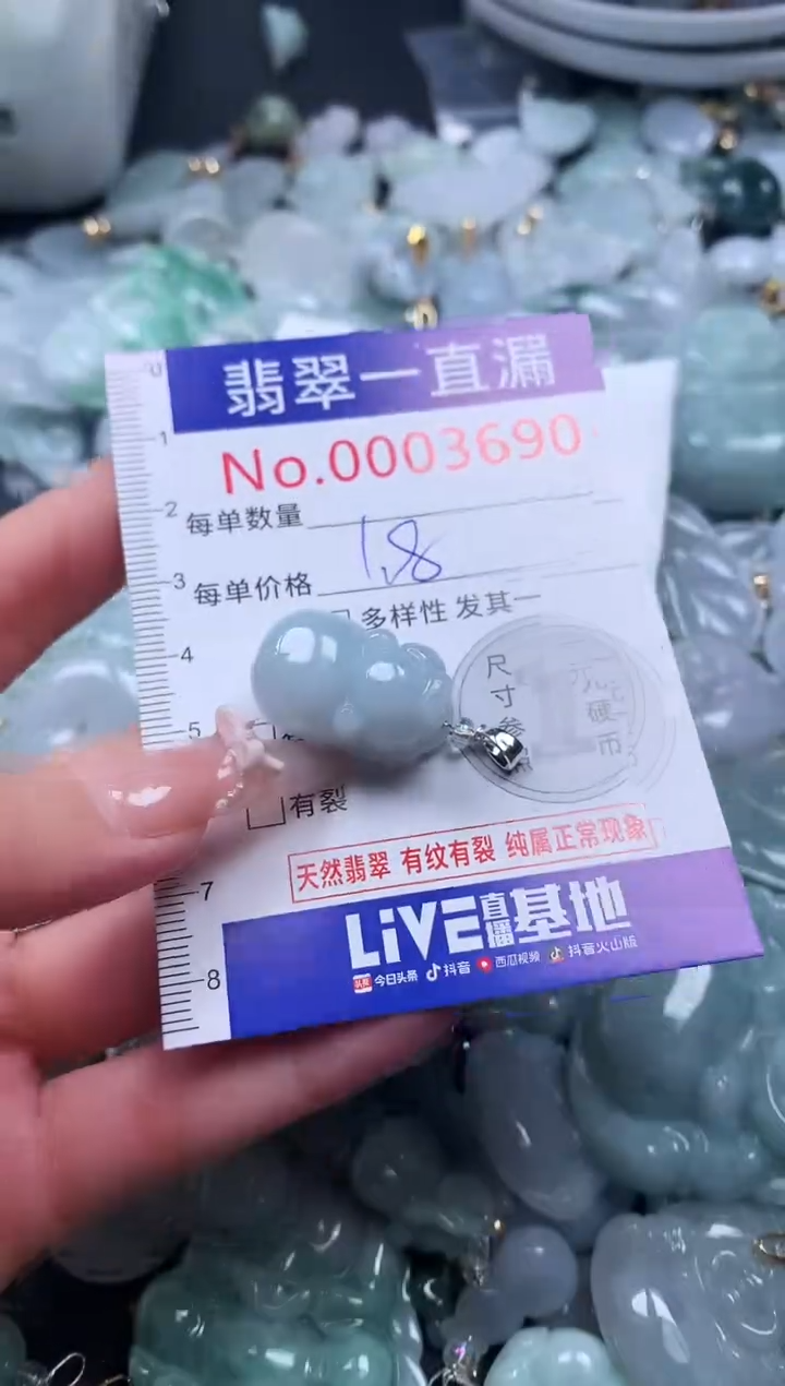 吊坠(不含链)未镶嵌翡翠3690