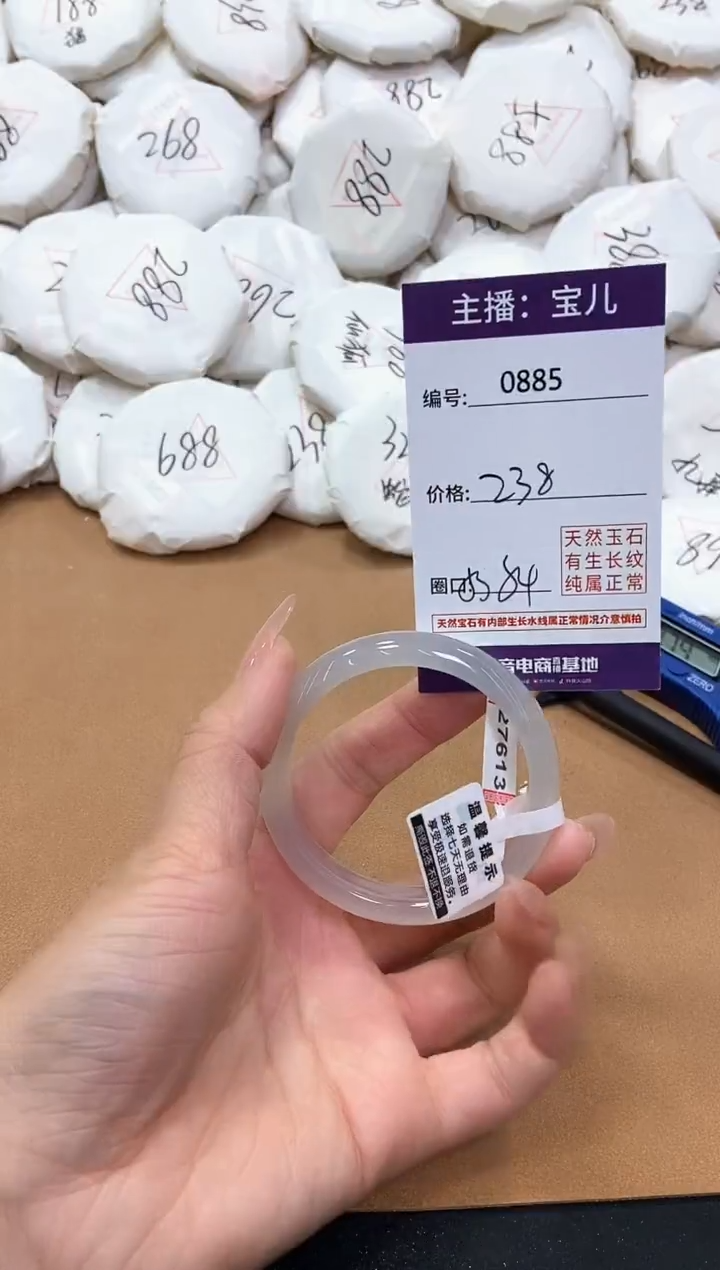 【闪购商品】玛瑙/玉髓手镯未镶嵌885