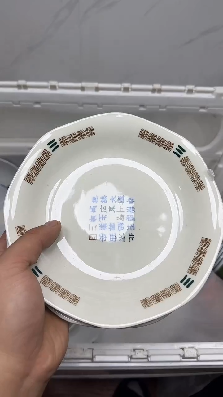 【闪购商品】554回流瓷器默认微瑕，18.8包邮