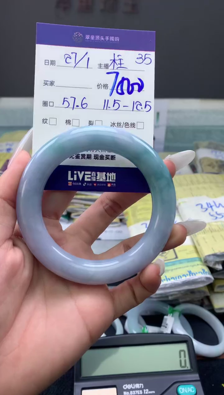 【闪购商品】翡翠手镯未镶嵌翡翠手镯圈口57#7500元