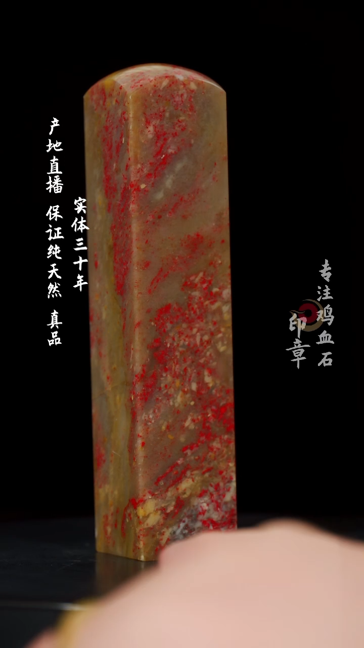 【闪购商品】鸡血石田黄鸡血石