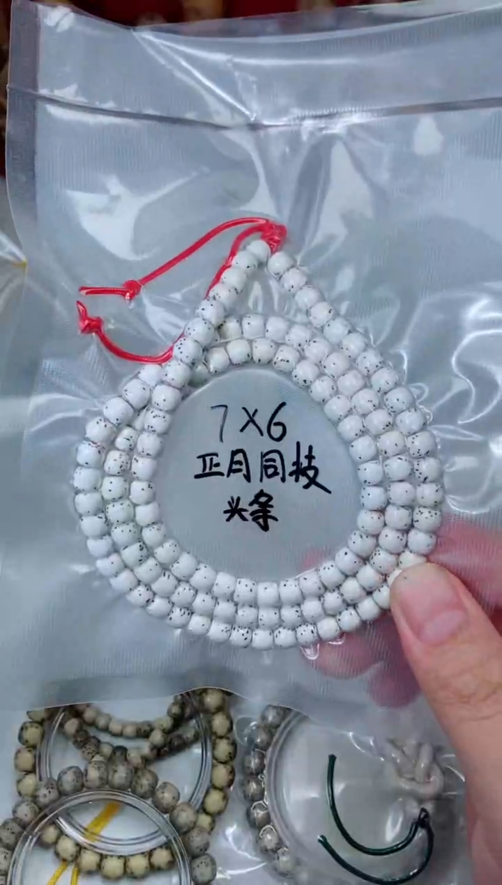 吊坠星月菩提7*6头正月大留白108