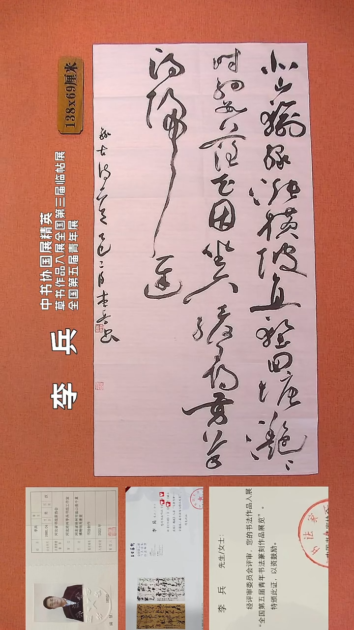 【闪购商品】书法73        李老师书法作品