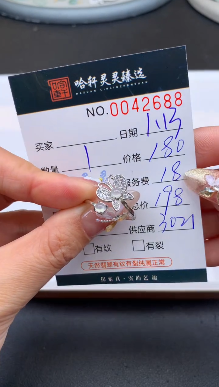 【闪购商品】翡翠挂件未镶嵌哈轩 挂件1