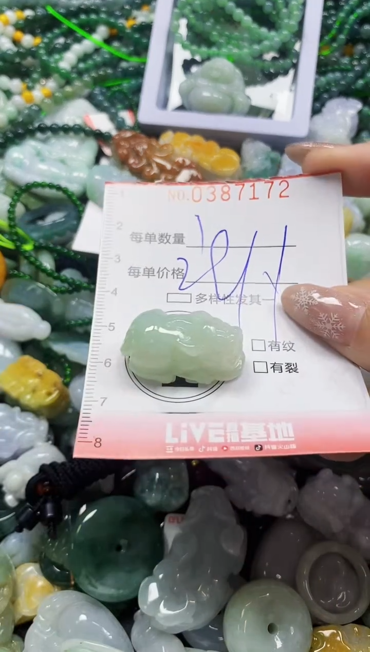 颈饰未镶嵌翡翠闪购0387172