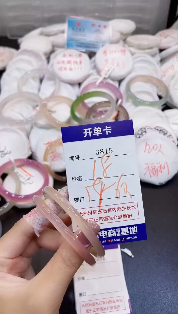 玛瑙/玉髓手镯未镶嵌3815