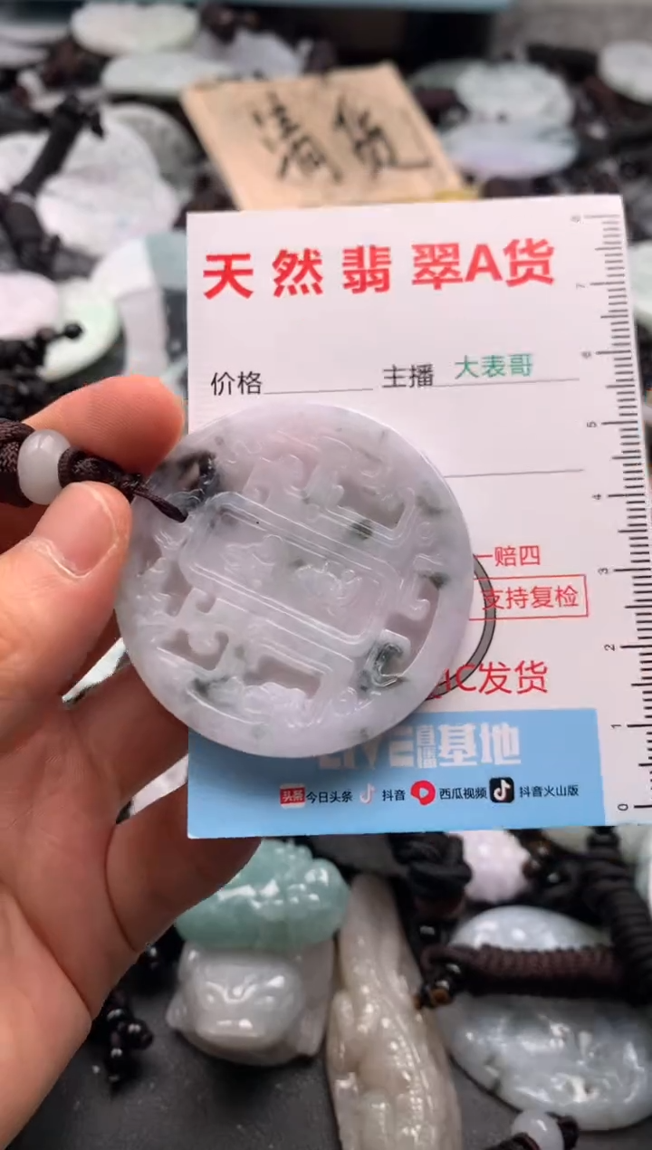 【闪购商品】翡翠吊坠(不含链)未镶嵌1