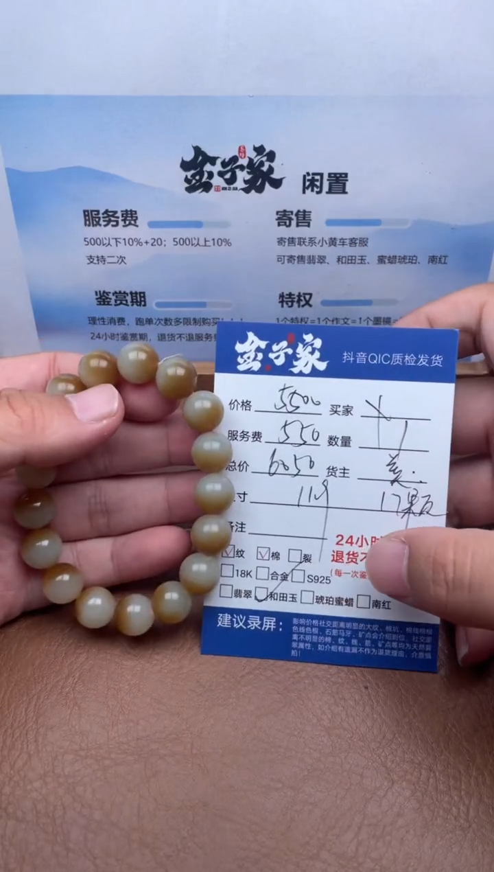 和田玉未镶嵌手串5495727448