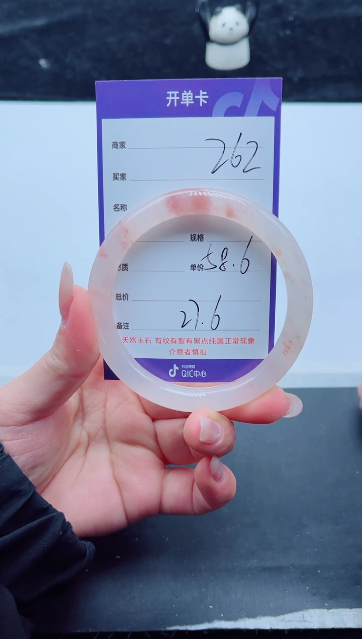 未镶嵌手镯石英质玉262-58