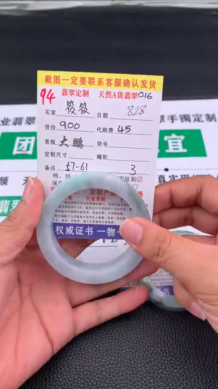 未镶嵌定制翡翠筱*94#手镯定制链接